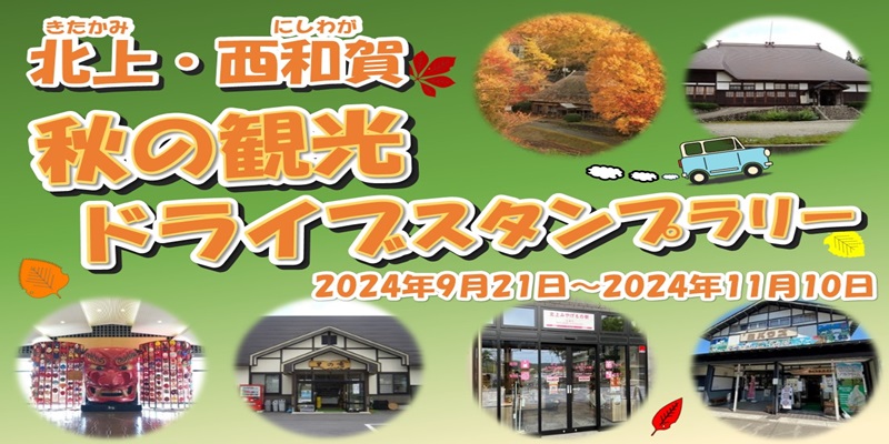 １点限り！ロープウェイスタンプ＆ダイ　スタンピンアップ スタンプラリー詳細情報画面